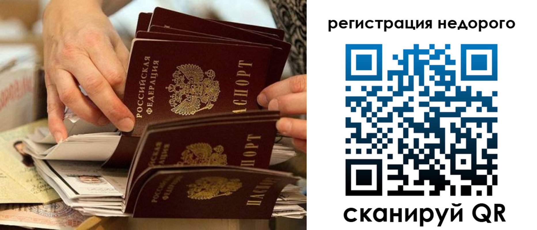 прописка в квартире в Отрадном