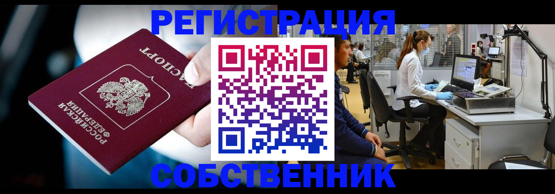 прописка иностранных граждан в Отрадном