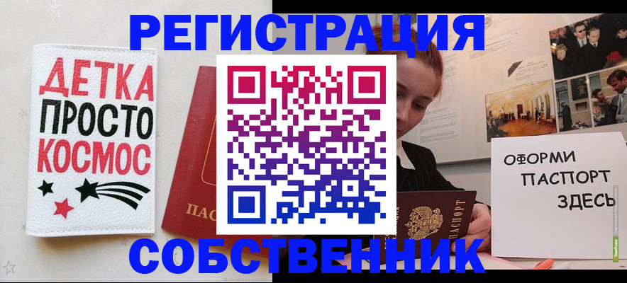 регистрация для школы в Отрадном