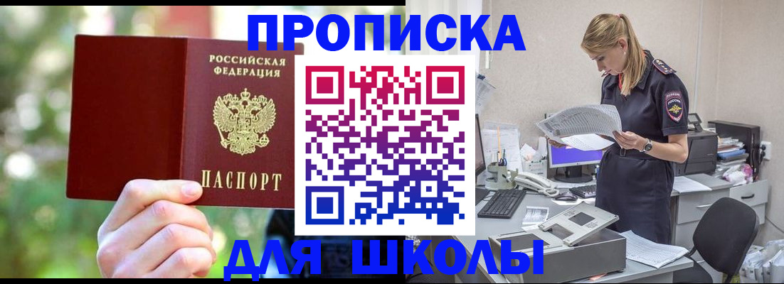 временная регистрация собственник в Отрадном